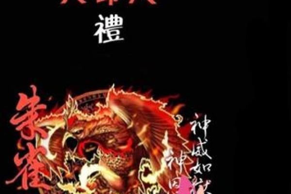 火命者后背纹身选择指南:激励与美的完美结合 火命者后背纹身选择指南:激励与美的完美结合