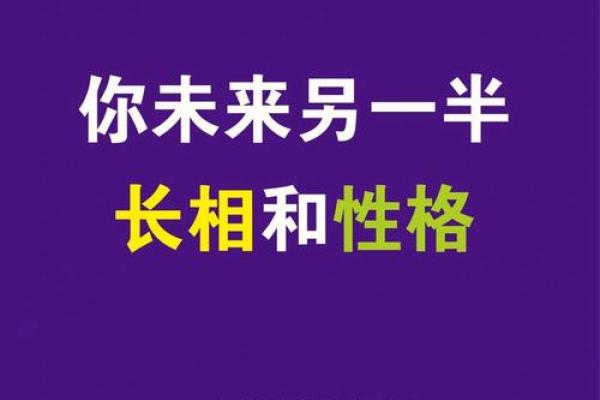 2021年出生的孩子命运解析：探索他们的性格与未来机会