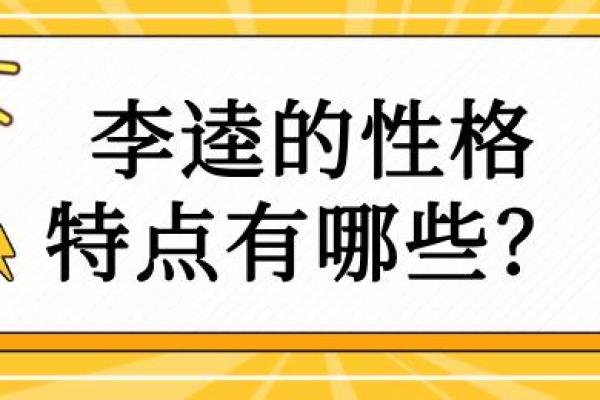 深入解析：饿木命的性格特征与生活注意事项