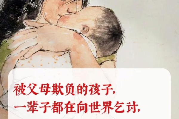 探究妈妈性格对孩子成长的深远影响：命运的隐秘法则