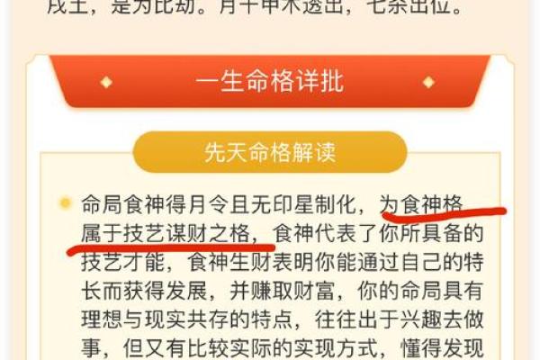 探寻你的命运：如何通过测试了解自己的天生命格