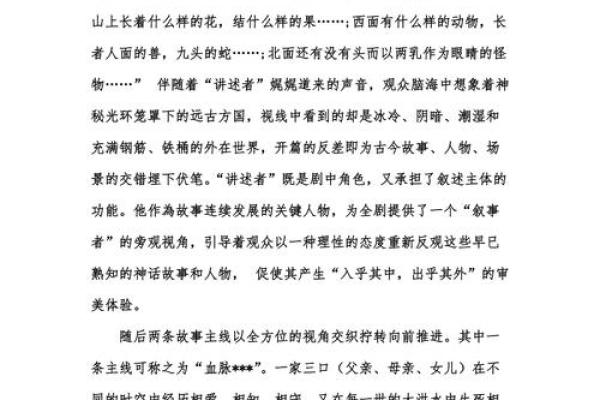 1949年历史变迁中的文化回响与人性思考