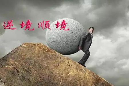 李嘉诚借命：逆境中的人生智慧与成功之道