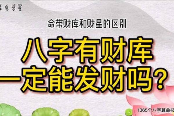 特殊命局：揭示命理中的独特奥秘与人生启示