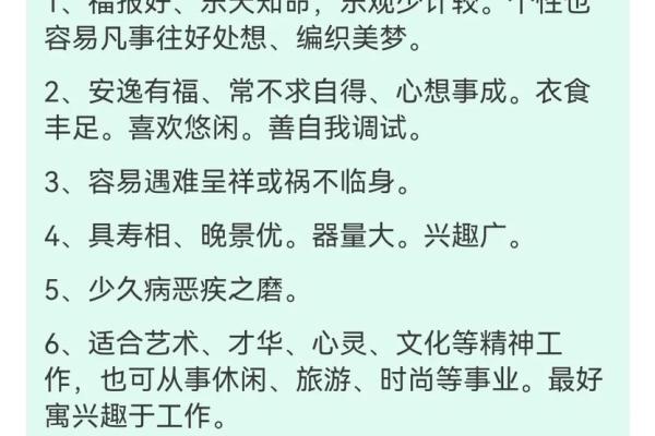 探索八字命理：揭秘什么是富贵命格与其特征