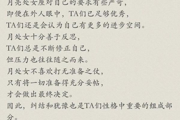 处女座:细腻与完美主义并存的命运解析 处女座:细腻与完美主义并存的命运解析