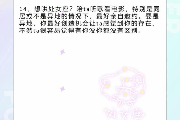 处女座:细腻与完美主义并存的命运解析 处女座:细腻与完美主义并存的命运解析