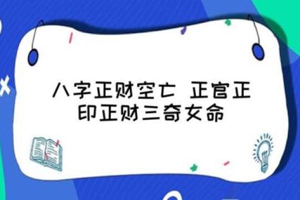 揭秘女命坐正官:旺盛事业与情感的双重象征 揭秘女命坐正官:旺盛事业与情感的双重象征