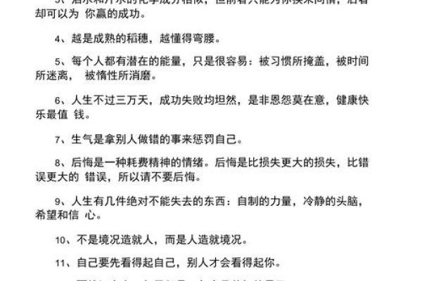 一斗一命与零命之道：人生选择的深刻哲理探讨