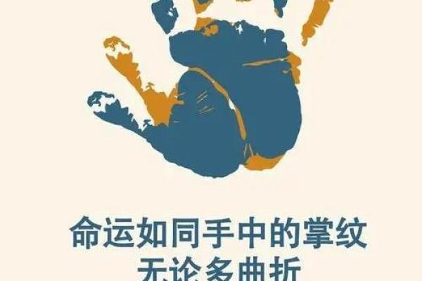 命运在掌握之中还是注定无法改变？探讨人为何不能改命