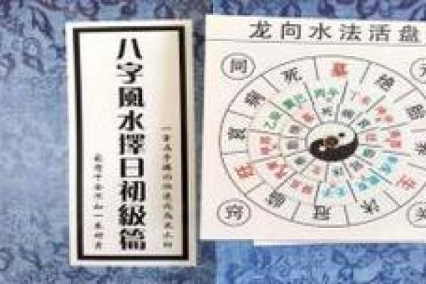 探寻1936年正月三十的命理奥秘与人生启示