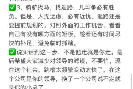 职场中的逆境与人际关系：如何应对排挤与不顺？