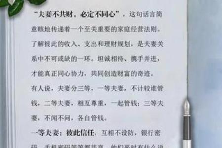 土命女性与什么命最能共财：揭秘财富相生之道