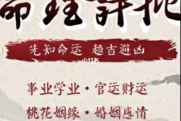 寻找命运的钥匙：算命究竟能告诉我们什么？