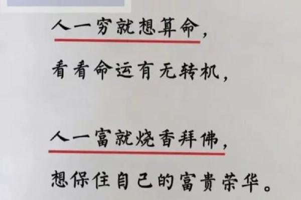 为什么命理会如此差？解密命运背后的奥秘与转机