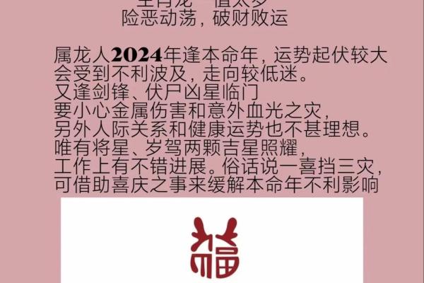 2022年命冲太岁解析:如何化解与转运,开创运势新篇! 2022年命冲太岁解析:如何化解与转运,开创运势新篇!