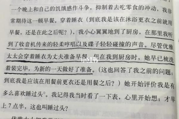 命运的迷雾：八字解析中的断命之说与命运观念的碰撞