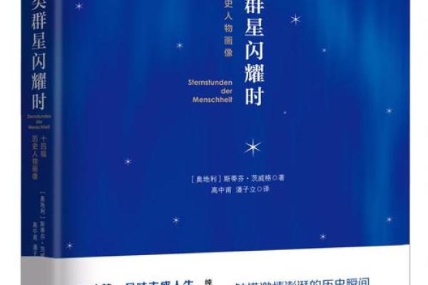 一九七九年出生的命运解析：如何把握人生的机遇与挑战