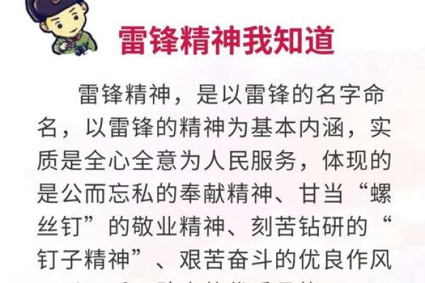 用自己的命救别人的命：无私奉献的伟大精神