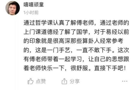 探寻命理文化的奥秘与魅力：一门古老而智慧的课程