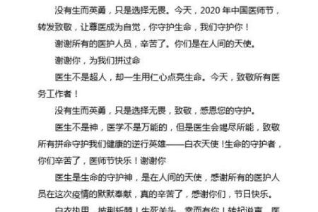 用自己的命救别人的命：无私奉献的伟大精神