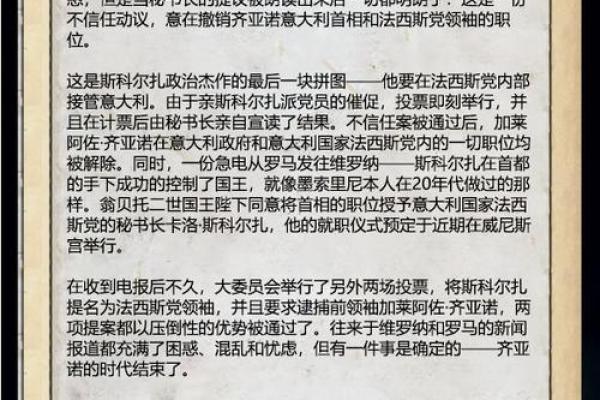 命理学基础著作：神秘学与个人命运的交织之路