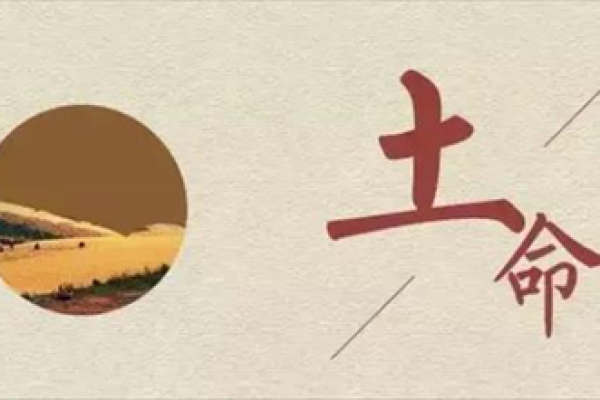 1970年土命的秘密:你不知道的命理奥秘与人生启示 1970年土命的秘密:你不知道的命理奥秘与人生启示