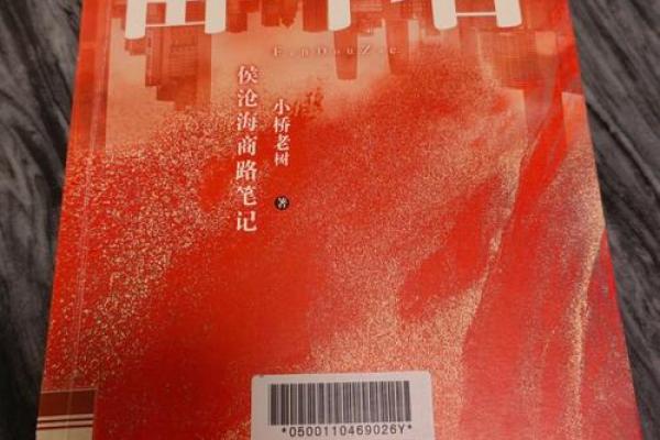 事业晚成的命格解析:逆境中的奋斗者如何实现逆袭 事业晚成的命格解析:逆境中的奋斗者如何实现逆袭