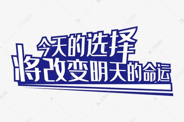 备胎的男人:命运的选择与自我救赎之路 备胎的男人:命运的选择与自我救赎之路