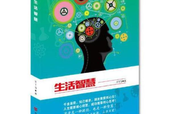 1942年出生的人命格解析:生活中的智慧与挑战 1942年出生的人命格解析:生活中的智慧与挑战