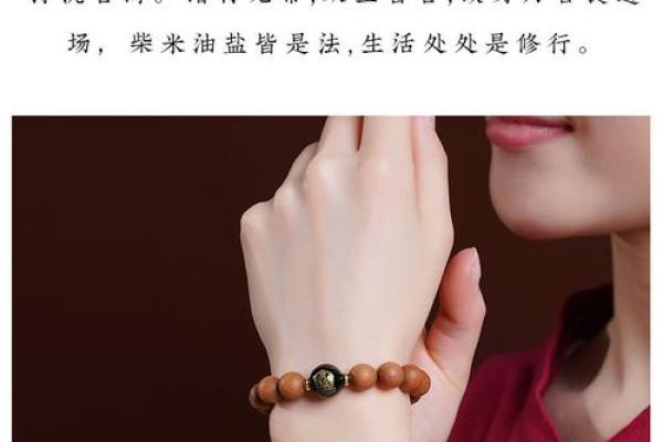 适合木命人的手链选择,助你运势提升与健康平衡! 适合木命人的手链选择,助你运势提升与健康平衡!