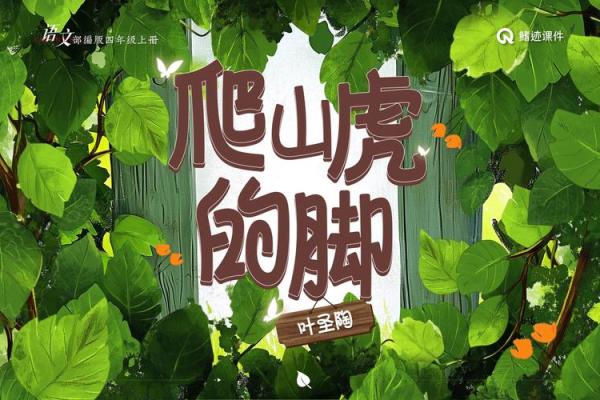 脚形与命运:揭示你人生轨迹的秘密 脚形与命运:揭示你人生轨迹的秘密