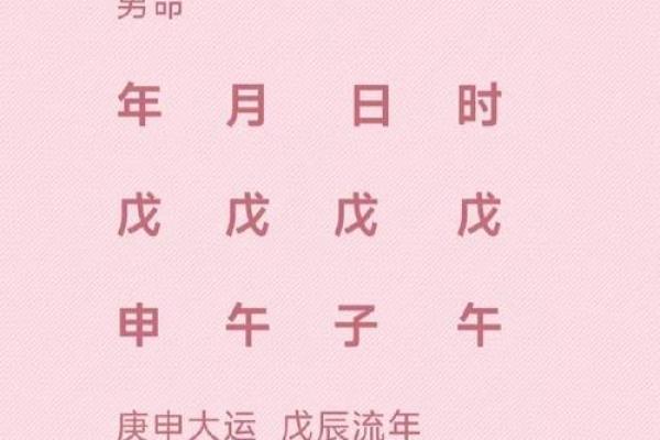 庚申午时命:探寻人生缺失之美与能量的实现 庚申午时命:探寻人生缺失之美与能量的实现