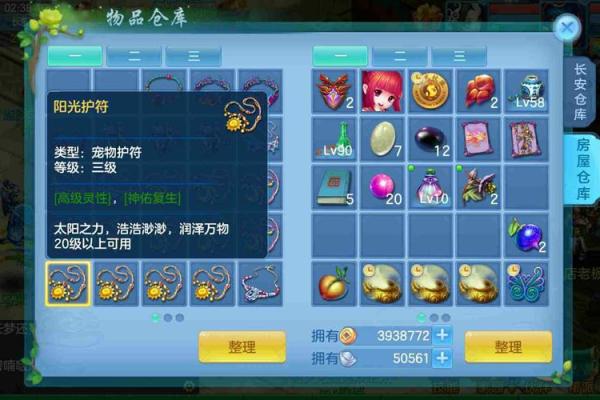 神武普陀:最佳命格选择与搭配全面解析 神武普陀:最佳命格选择与搭配全面解析