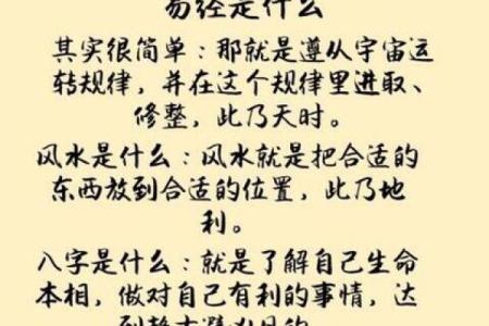 辛丑年出生的人命运解析：性格、事业与感情的全面剖析