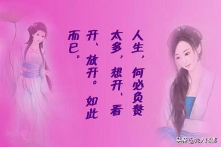 2012年出生女性命运探秘：性格、运势与人生发展喜与忧