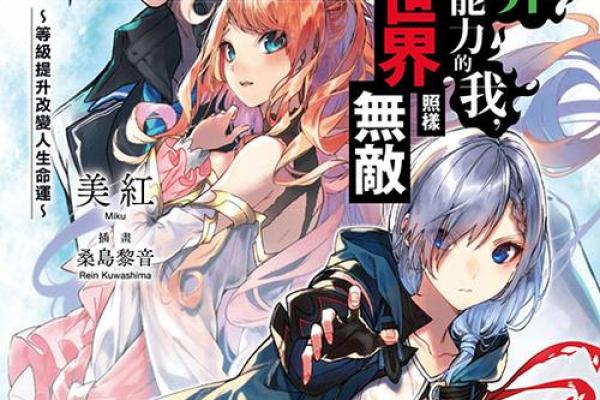 安生求命之路:命运的选择与改变 安生求命之路:命运的选择与改变