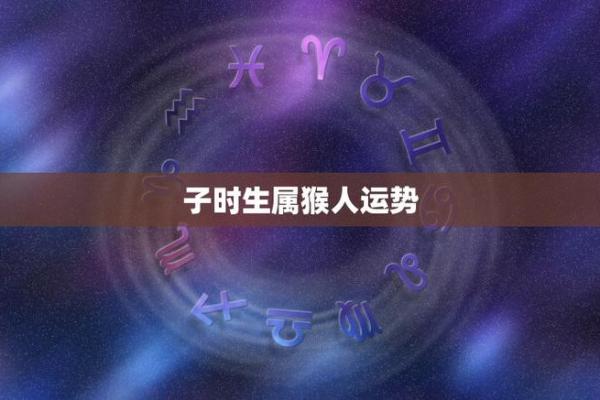 揭示鸡男卯时出生的命运特点与运势分析 揭示鸡男卯时出生的命运特点与运势分析