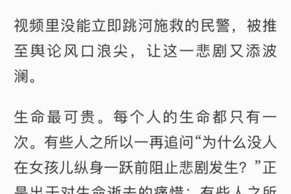 溺水孩子背后的悲剧:每一个生命都值得珍惜与守护 溺水孩子背后的悲剧:每一个生命都值得珍惜与守护