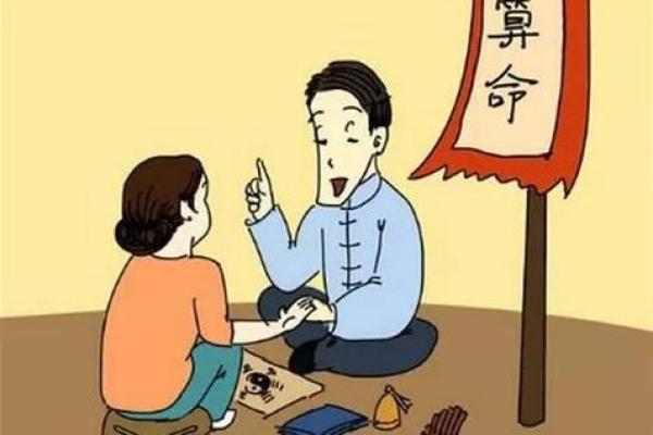 为什么在算命时要谨慎:那些不愿给卦钱的人背后的故事 为什么在算命时要谨慎:那些不愿给卦钱的人背后的故事