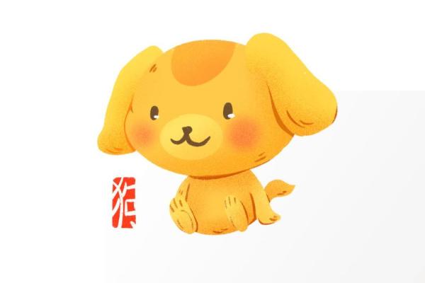 属狗的62年生人:揭秘他们的性格与命运! 属狗的62年生人:揭秘他们的性格与命运!