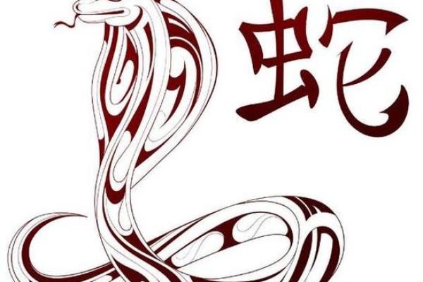 2001属蛇人的命运解析:寻找内心的智慧与力量 2001属蛇人的命运解析:寻找内心的智慧与力量