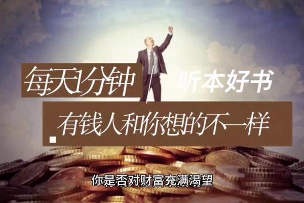 困在贫穷中的你,是否缺少了这些致富的要素? 困在贫穷中的你,是否缺少了这些致富的要素?