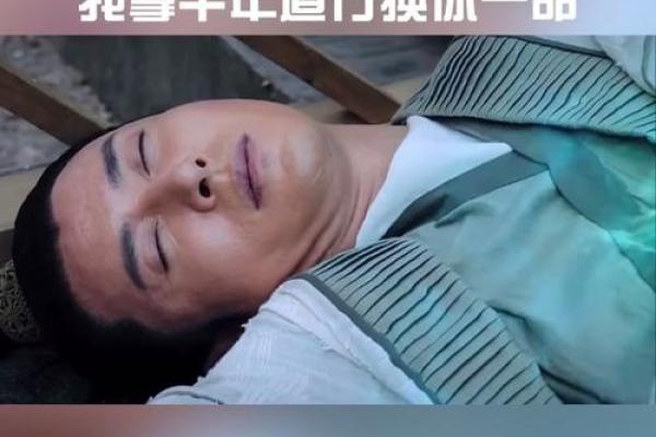 探秘“好想一命换一命”的深层含义与背后故事 探秘“好想一命换一命”的深层含义与背后故事