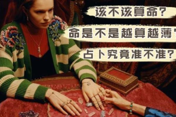 三命四命揭秘:命理与女性命运的深度探讨 三命四命揭秘:命理与女性命运的深度探讨