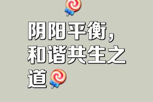 五两命中最好的命：命理与人生的和谐之道