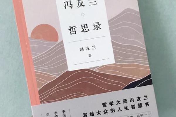 命运与人生：揭示命硬者的人生哲学与价值观碰撞