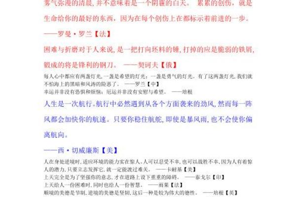 探索有亲人相助的命运之道：如何与亲情共舞，实现人生理想