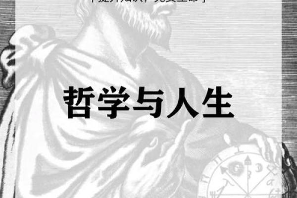 命里三金一木：探索其深邃的命运奥秘与人生哲学