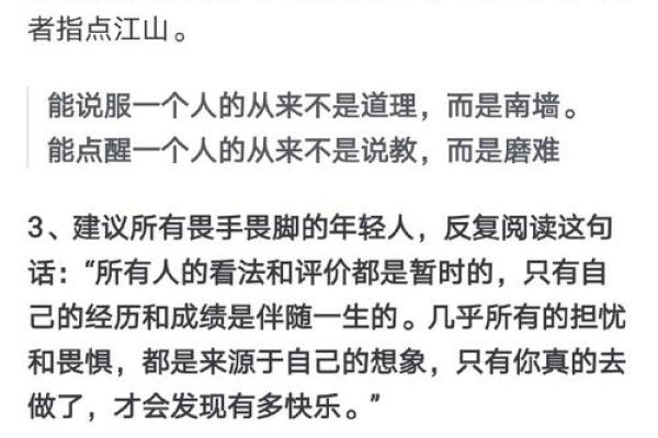 退命的深刻内涵与人生的启示